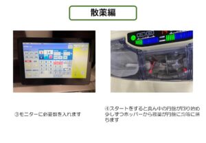 お薬の製造　散薬編02